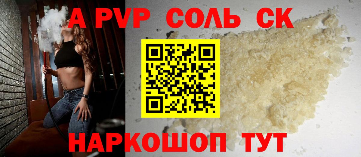 A-PVP  Вход с VPN  Alpha PVP кристаллы  хочу   Alfa_PVP мука  Серов 