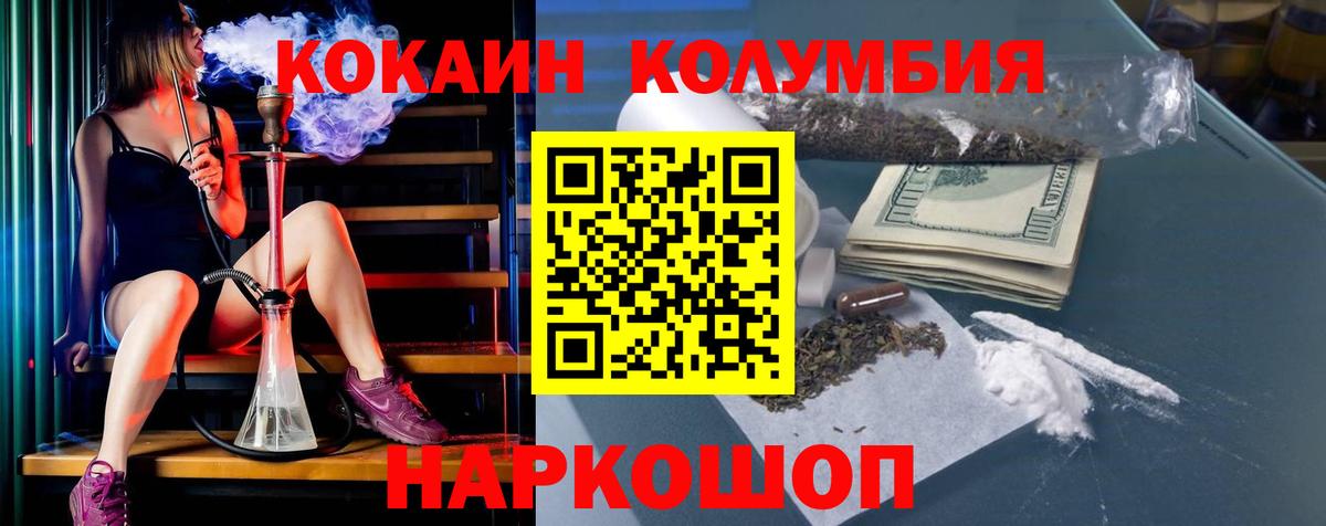где купить наркотик  COCAIN 97%  Вход с VPN  Серов 