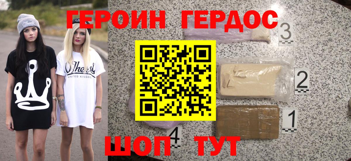 ГЕРОИН герыч  ГЕРОИН  Серов  Вход с VPN 