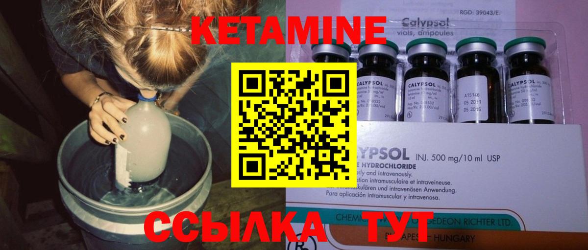 Серов  Кетамин ketamine  Вход с VPN 