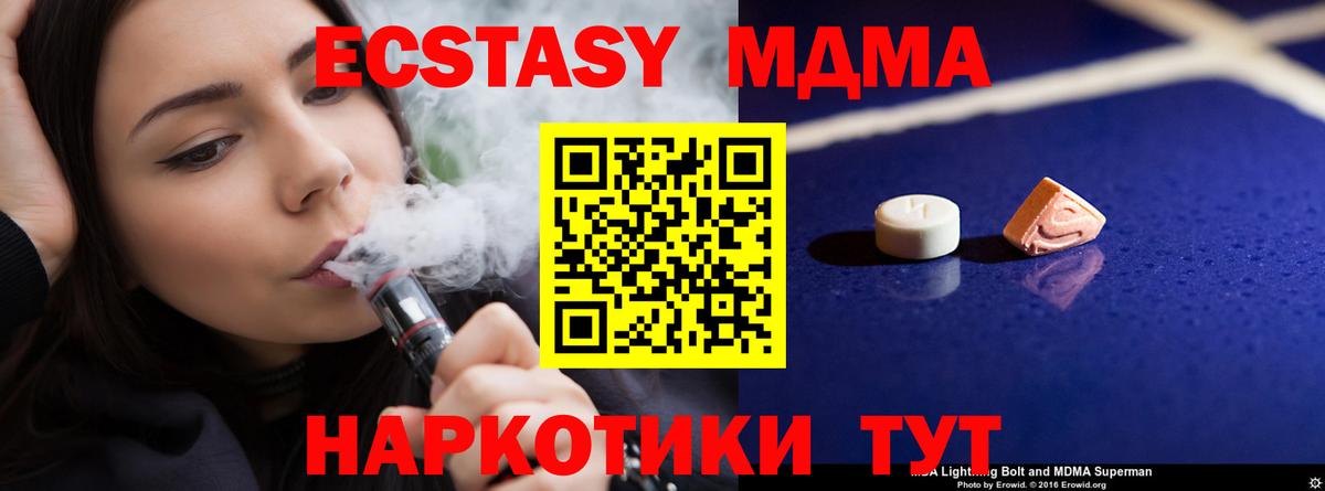 Серов  MDMA  МДМА VHQ  Вход с VPN  MDMA crystal 
