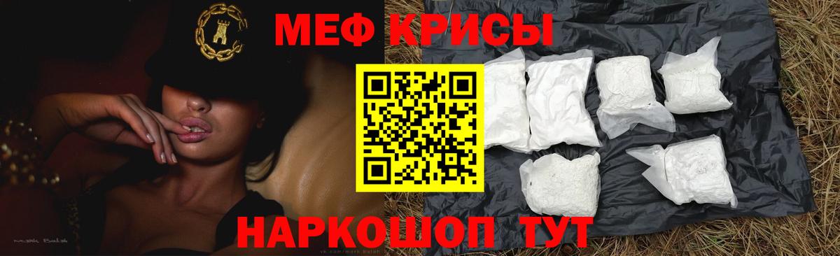 МЯУ-МЯУ 4 MMC  МЕФ  Серов  купить наркотик  Вход с VPN  МЕФ кристаллы 