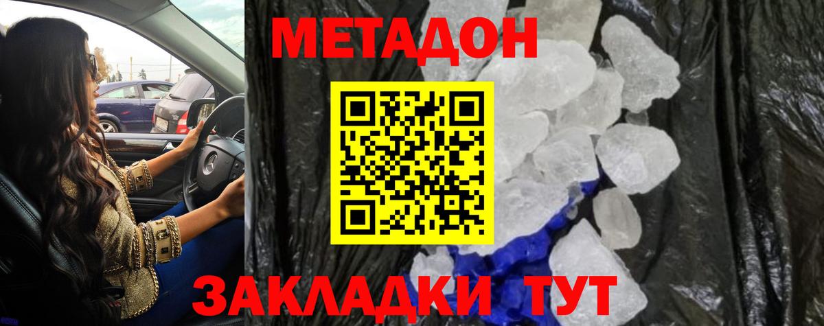 Серов  Метадон VHQ  МЕТАДОН methadone  Вход с VPN 