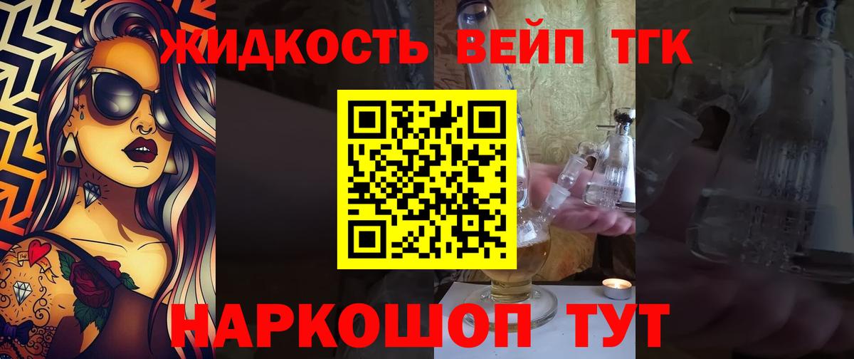 Дистиллят ТГК Wax  Вход с VPN  Серов 
