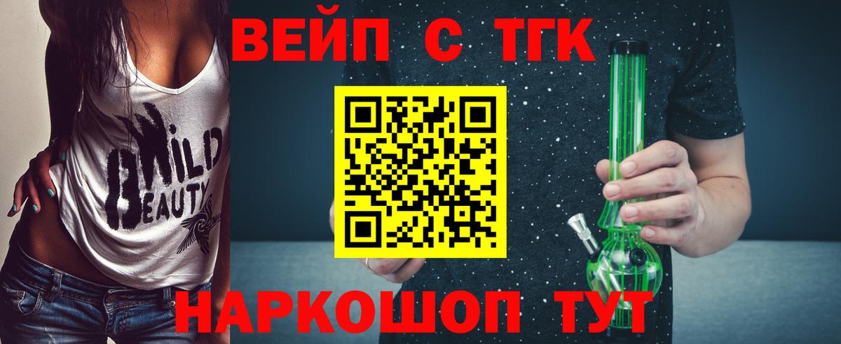 Дистиллят ТГК жижа Серов